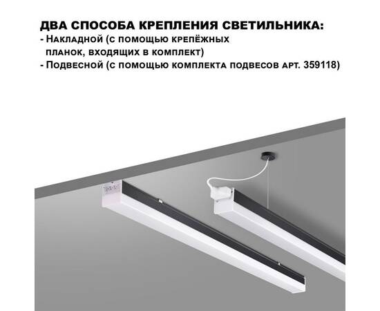 Линейный светодиодный светильник Novotech Over Bits 359110, изображение 6