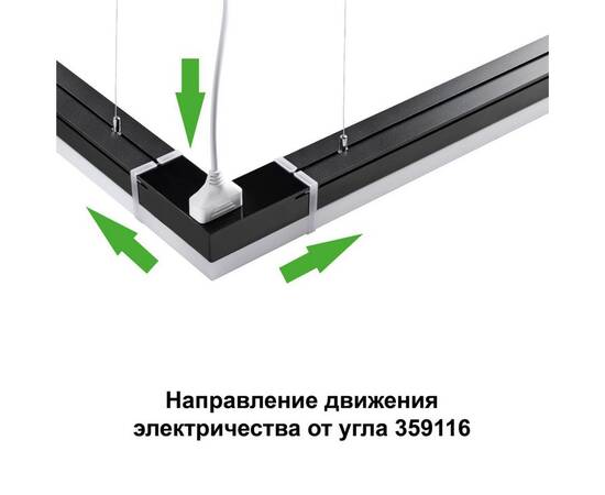 Светильник-соединитель L-образный (2 сетевых входа) Novotech Over Bits 359116, изображение 2