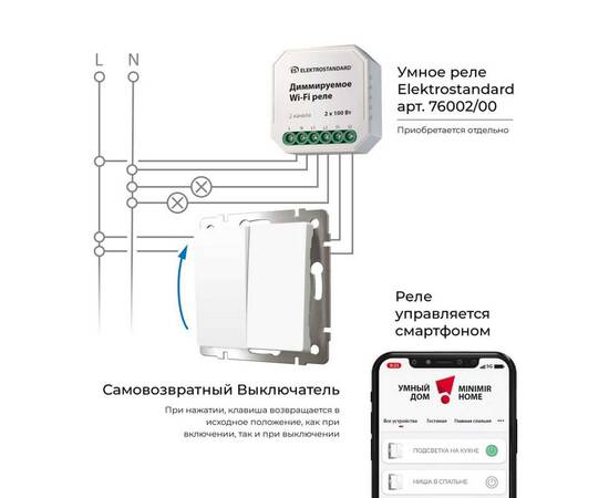 Выключатель двухклавишный с самовозвратом Werkel черный матовый W1122408 4690389192340, изображение 2