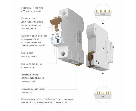 Автоматический выключатель Werkel 1P 10А C 4,5кА W901P104 4690389192401, изображение 3