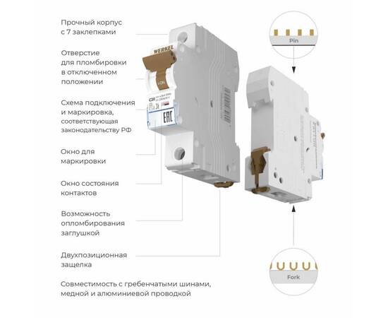 Автоматический выключатель Werkel 1P 20А C 4,5кА W901P204 4690389192579, изображение 3
