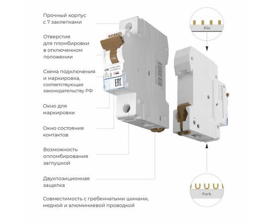Автоматический выключатель Werkel 1P 16А C 6кА W901P166 4690389192562, изображение 3