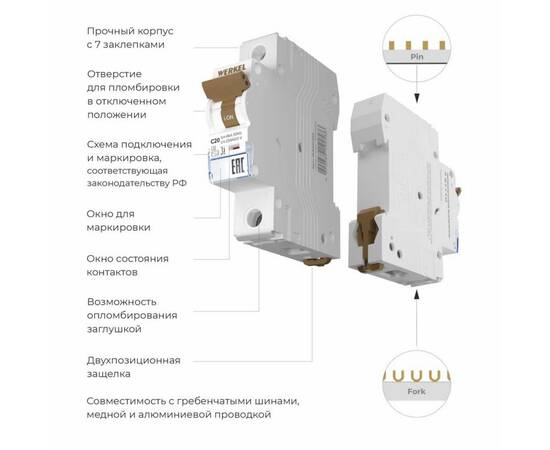 Автоматический выключатель Werkel 1P 20А C 6кА W901P206 4690389192586, изображение 3