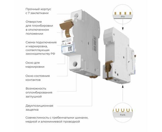 Автоматический выключатель Werkel 1P 50А C 6кА W901P506 4690389192746, изображение 3
