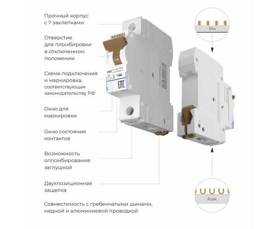 Автоматический выключатель Werkel 1P 63А C 6кА W901P636 4690389192760, изображение 3