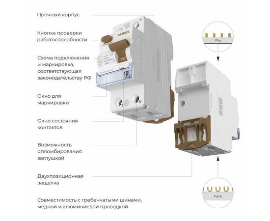 Автоматический выключатель Werkel 1P+N 40 A 30 mА АС 6 kА W912P406 4690389193101, изображение 2