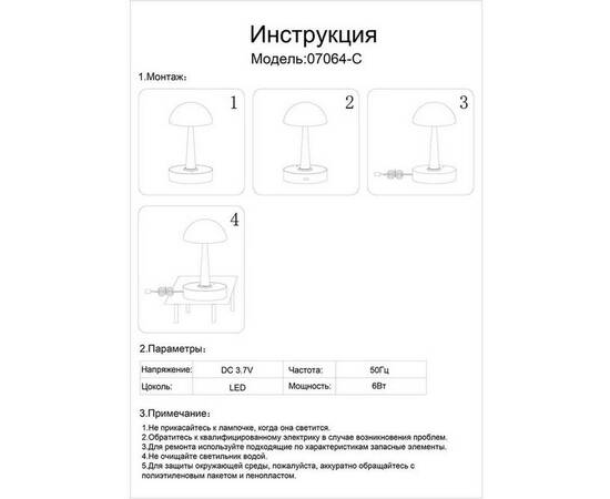 Настольная лампа Kink Light Хемуль 07064-C,19, изображение 2