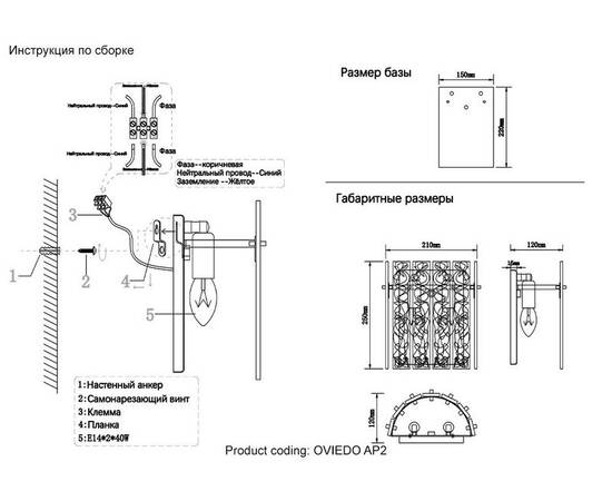Настенный светильник Crystal Lux Oviedo AP2, изображение 2
