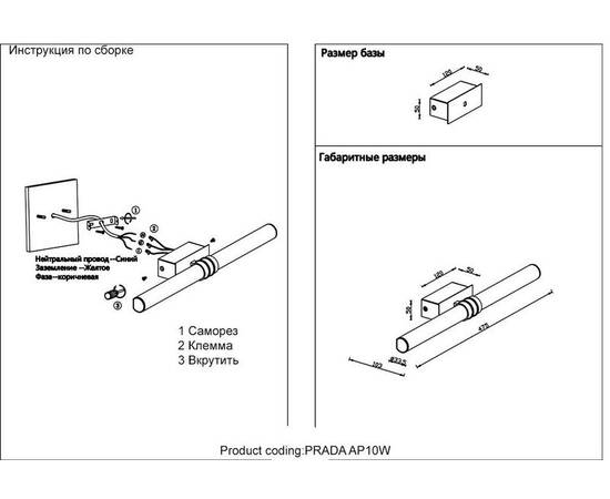 Подсветка для зеркал Crystal Lux Prada AP10W Black, изображение 2