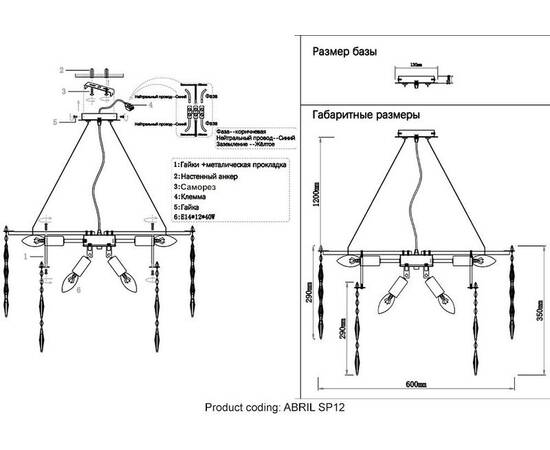 Подвесная люстра Crystal Lux Abril SP12, изображение 2