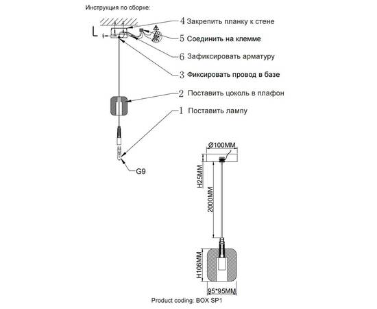 Подвесной светильник Crystal Lux Box SP1 Chrome/Smoke, изображение 2