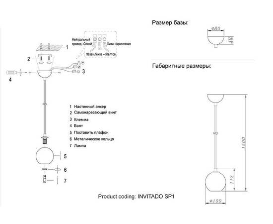 Подвесной светильник Crystal Lux Invitado SP1, изображение 2