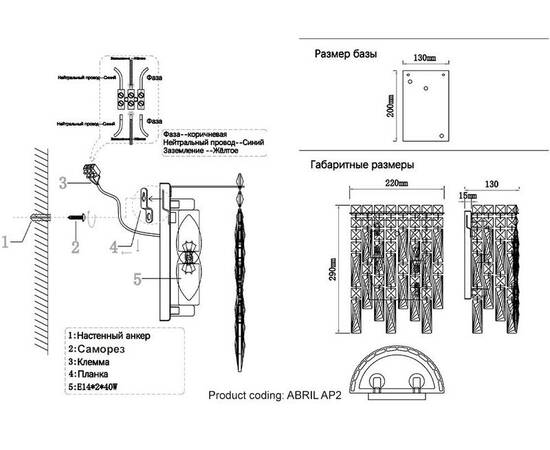 Бра Crystal Lux Abril AP2, изображение 2