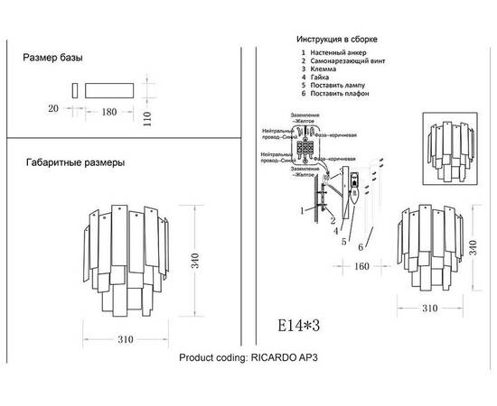 Бра Crystal Lux Ricardo AP3 Brass, изображение 2