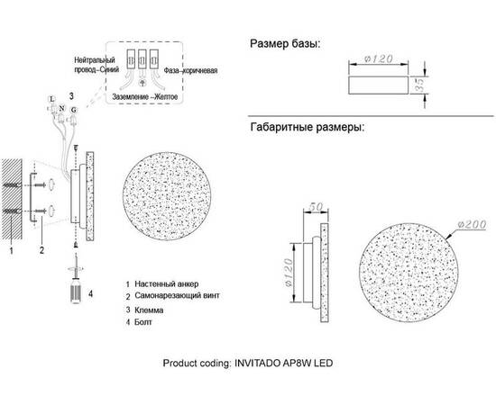 Настенный светодиодный светильник Crystal Lux Invitado AP8W Led, изображение 2