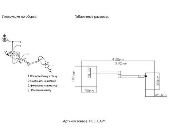 Спот Crystal Lux Felix AP1 Black, изображение 2