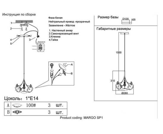 Подвесной светильник Crystal Lux Margo SP1, изображение 2