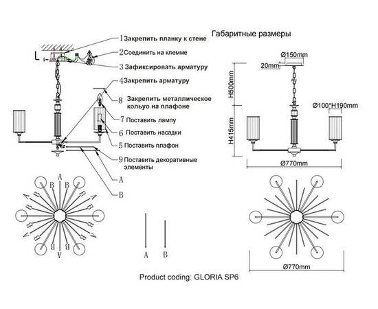 Подвесная люстра Crystal Lux Gloria SP6 Chrome, изображение 2