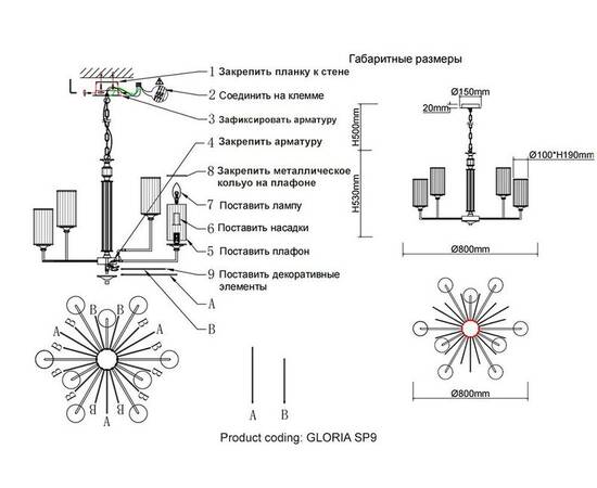 Подвесная люстра Crystal Lux Gloria SP9 Brass, изображение 2