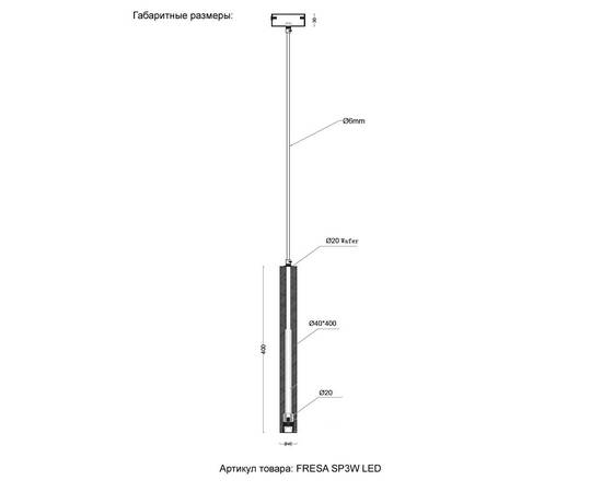 Подвесной светодиодный светильник Crystal Lux Fresa SP3W Led Black, изображение 2