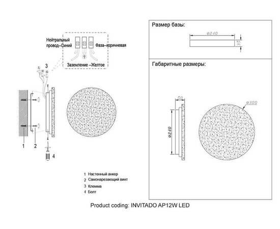Настенный светодиодный светильник Crystal Lux Invitado AP12W Led, изображение 2
