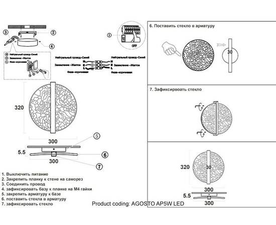 Настенный светодиодный светильник Crystal Lux Agosto AP5W Led Brass, изображение 2