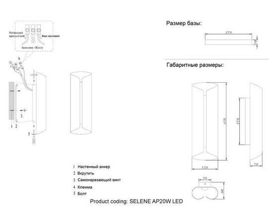 Настенный светодиодный светильник Crystal Lux Selene AP20 Led Nickel, изображение 2