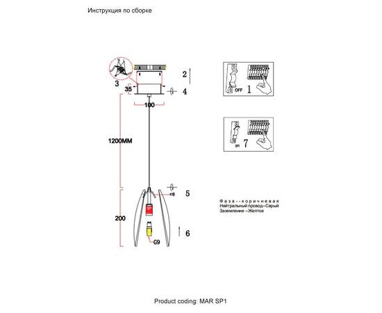 Подвесной светильник Crystal Lux Mar SP1 Smoke, изображение 2