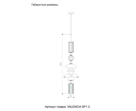 Подвесной светильник Crystal Lux Valencia SP1.2 Gold, изображение 2