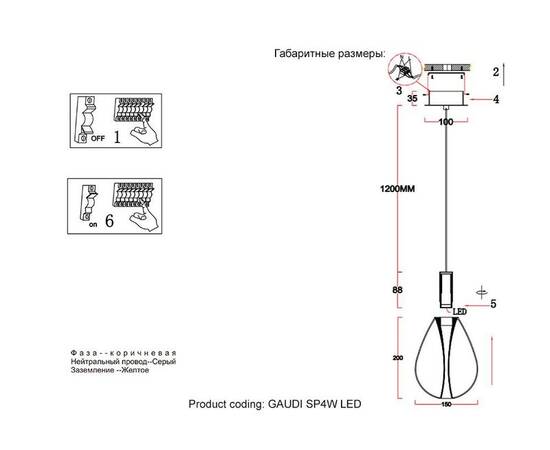 Подвесной светодиодный светильник Crystal Lux Gaudi SP4W Led Copper, изображение 2
