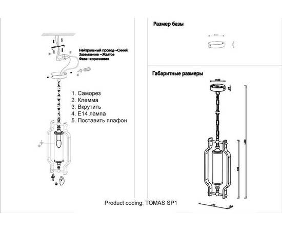 Подвесной светильник Crystal Lux Tomas SP1 Chrome, изображение 2