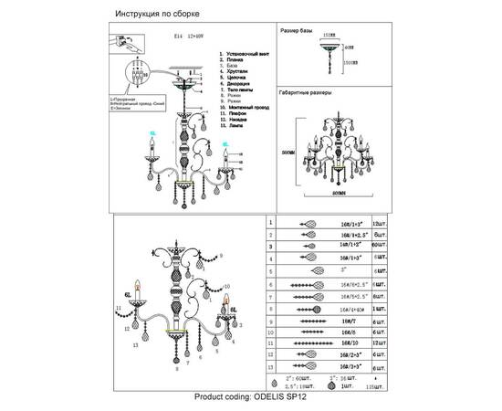 Подвесная люстра Crystal Lux Medici SP8, изображение 2