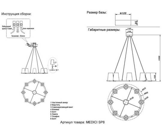 Подвесная люстра Crystal Lux Medici SP8, изображение 3