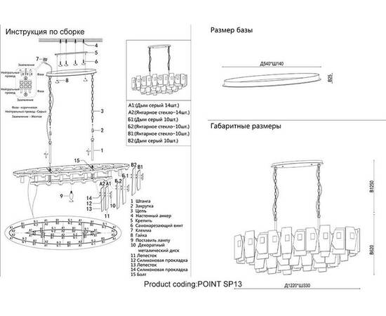 Подвесная люстра Crystal Lux Point SP13, изображение 2
