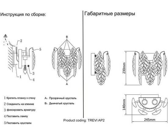Бра Crystal Lux Trevi AP2 Brass, изображение 2