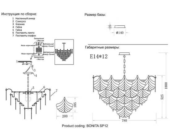 Подвесная люстра Crystal Lux Bonita SP14 L1200, изображение 3