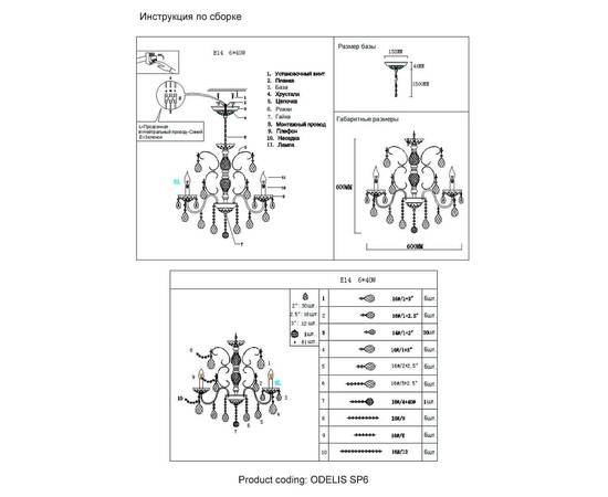Подвесная люстра Crystal Lux Odelis SP6 Brown, изображение 2