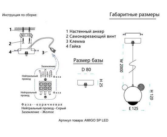 Подвесной светодиодный светильник Crystal Lux Amigo SP Led White, изображение 2