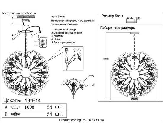 Подвесная люстра Crystal Lux Margo SP18, изображение 2