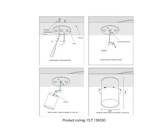 Потолочный светодиодный светильник Crystal Lux CLT 139C80 CH 4000K, изображение 4