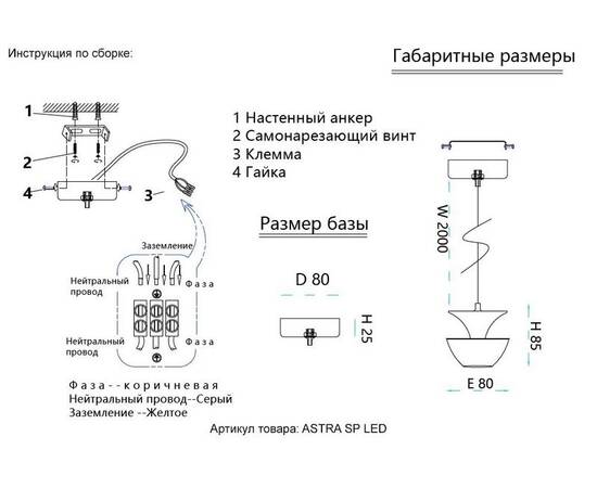 Подвесной светодиодный светильник Crystal Lux Astra SP Led Red, изображение 2