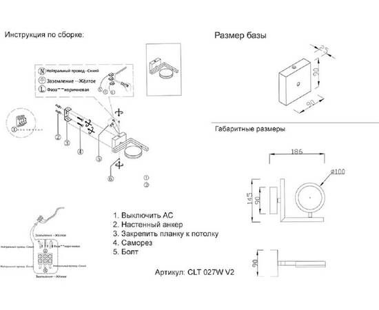 Бра Crystal Lux CLT 027W V2 BL, изображение 2
