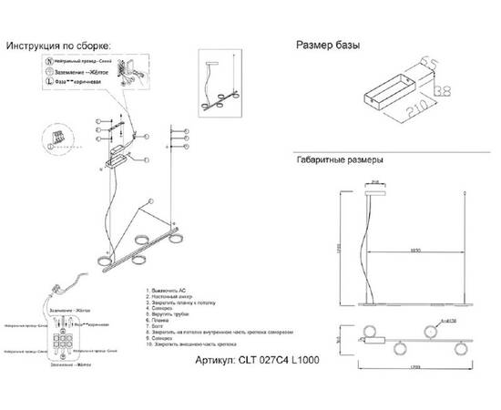 Подвесная светодиодная люстра Crystal Lux CLT 027C4 L1000 BL, изображение 2