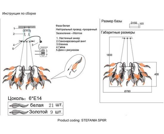 Подвесная люстра Crystal Lux Stefania SP6R, изображение 2