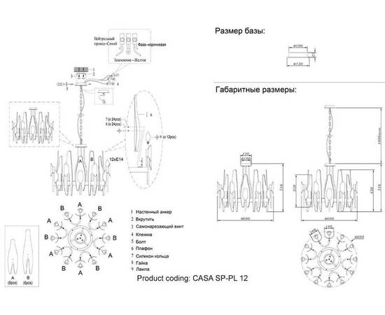 Подвесная люстра Crystal Lux Casa SP-PL12 Brass, изображение 2