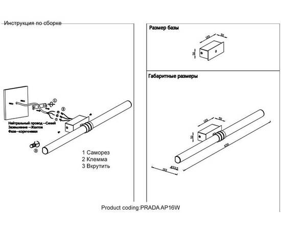 Подсветка для зеркал Crystal Lux Prada AP16W Black, изображение 2