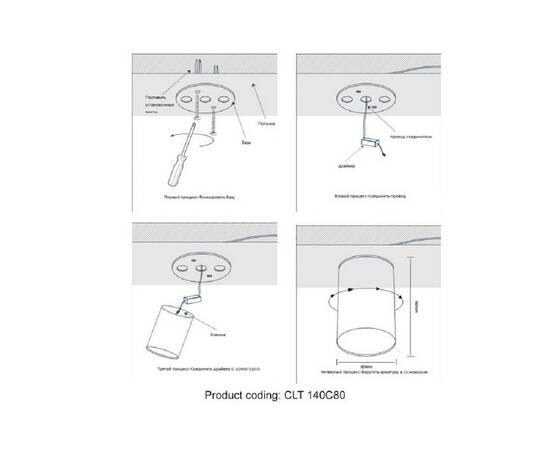 Потолочный светодиодный светильник Crystal Lux CLT 140C80 WH 4000K, изображение 5