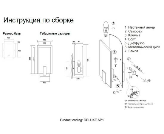 Бра Crystal Lux Deluxe AP1, изображение 2
