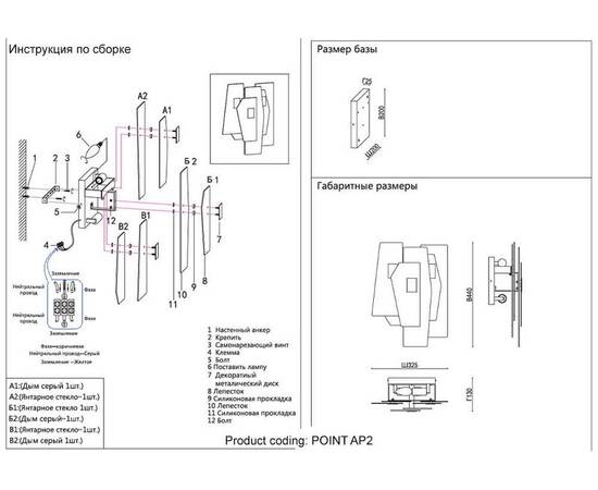 Бра Crystal Lux Point AP2, изображение 2