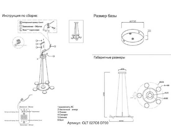 Подвесная светодиодная люстра Crystal Lux CLT 027C6 D700 BL, изображение 2